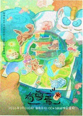 哆啦a梦电影大全之大雄的金银岛海报